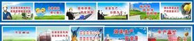 施工围挡安全漫画
