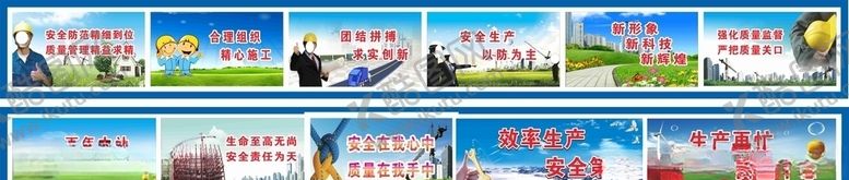 编号：11933806190138581188【酷图网】源文件下载-安全漫画安全围挡施工围挡