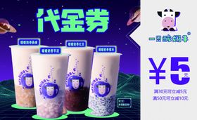 一只酸奶牛