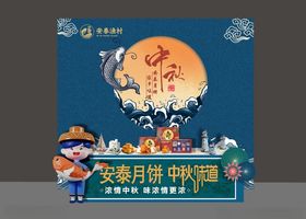 中秋节背景cdr摊位月饼展位