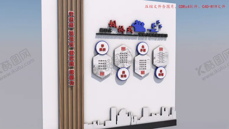 编号：50183501310251049112【酷图网】源文件下载-枫桥文化建设标准