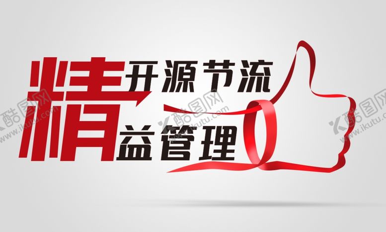 编号：16415709240506272195【酷图网】源文件下载-车间标语厂房标语企业标语