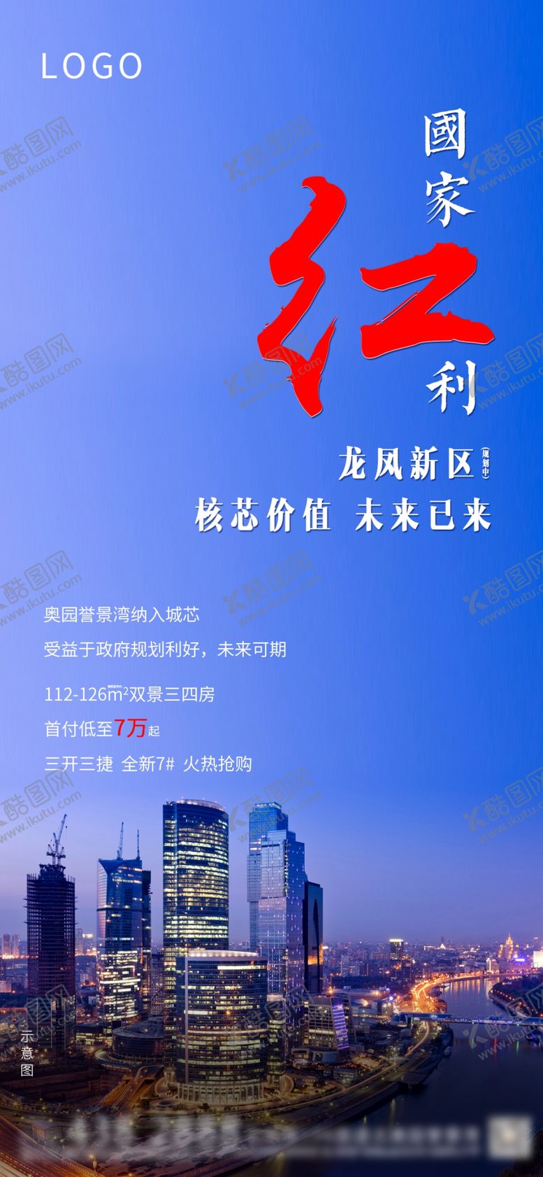 编号：78820807141419059473【酷图网】源文件下载-系列稿