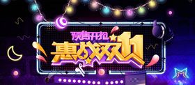 双11banner