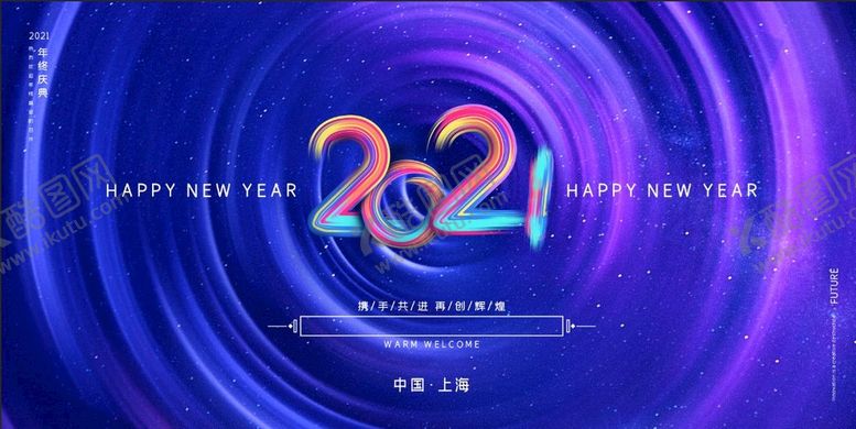 编号：37182009280245382167【酷图网】源文件下载-蓝色大气环形光晕年会盛典