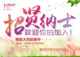 招聘校园单页x展架传单