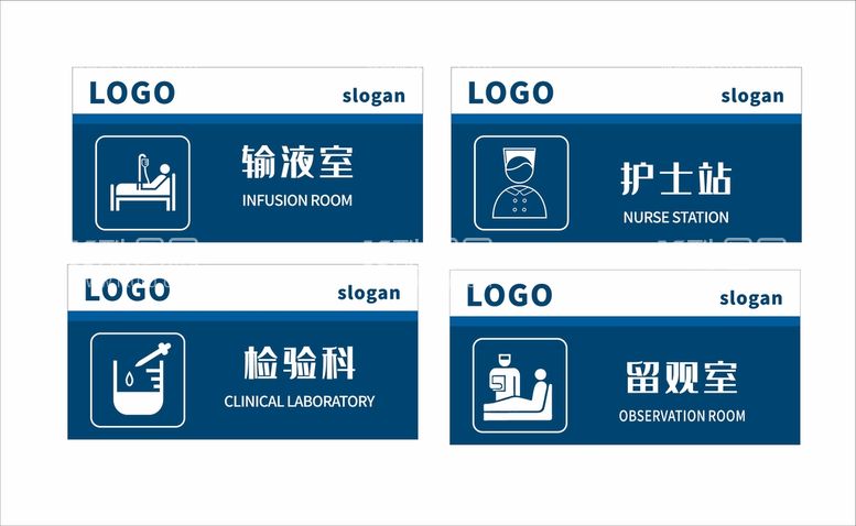 编号：48778610312355317130【酷图网】源文件下载-医院科室牌护士站留观室合集