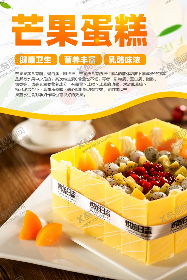编号：57554103150952447923【酷图网】源文件下载-海报设计