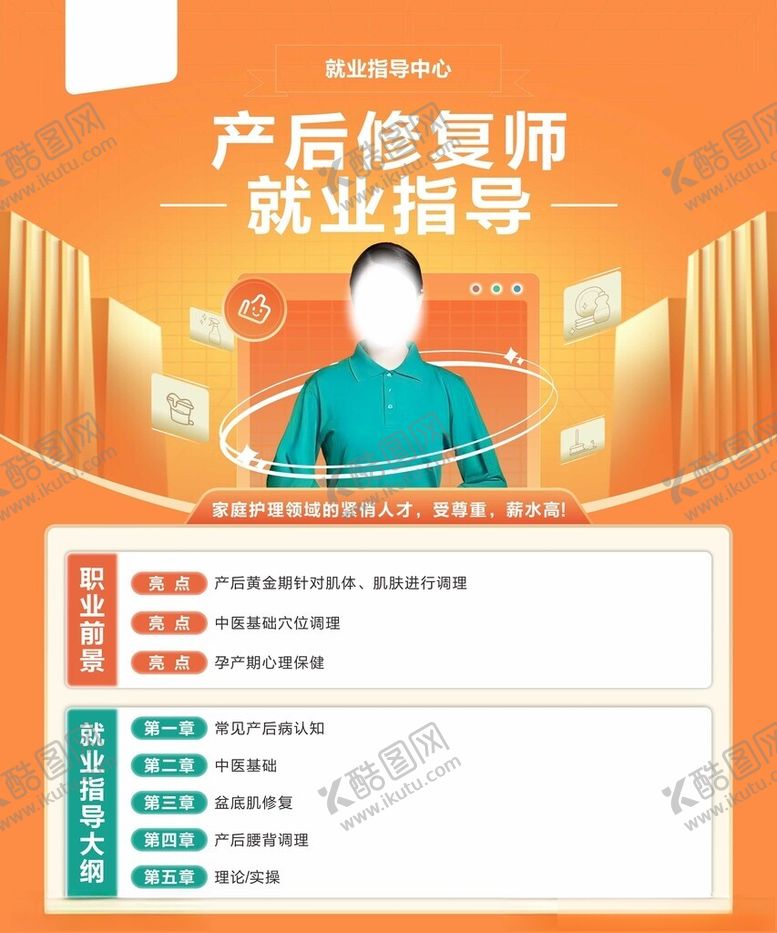 编号：54079402211123359985【酷图网】源文件下载-修复