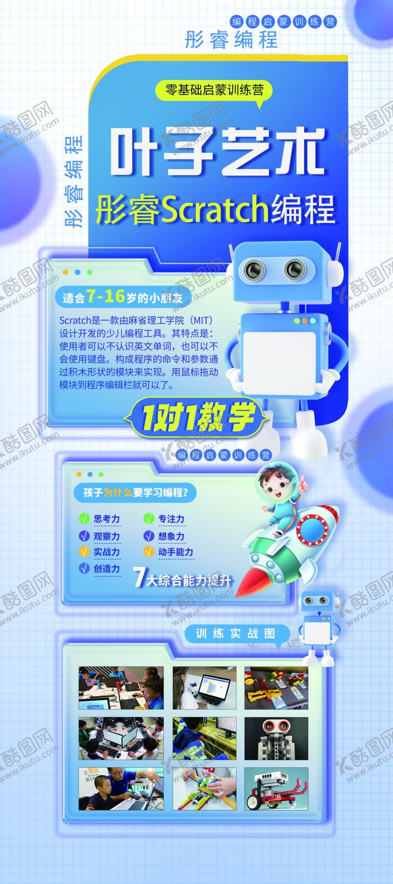编号：91373901301909422506【酷图网】源文件下载-编程展架艺术