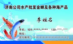 各种海产品水产批发