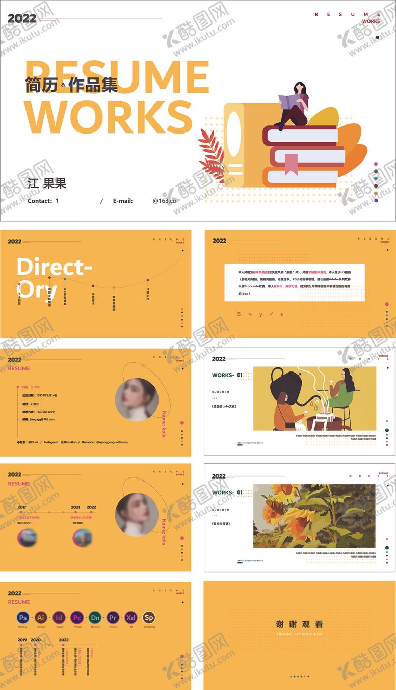 编号：33098409252208036289【酷图网】源文件下载-黄色简约风商务PPT模板