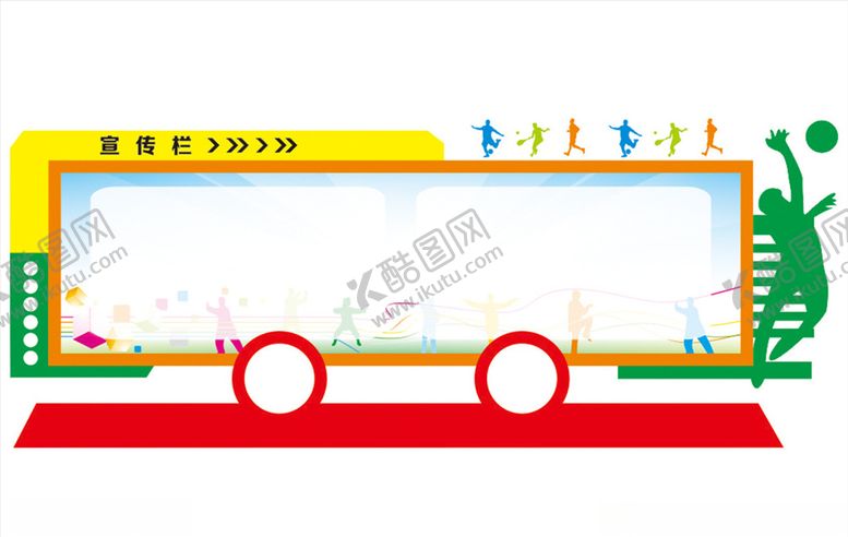 编号：50412105100205043380【酷图网】源文件下载-体育场宣传栏