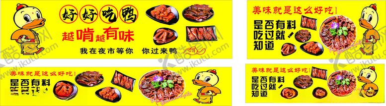 编号：39944901131529411452【酷图网】源文件下载-鸭货夜市摊位设计图片