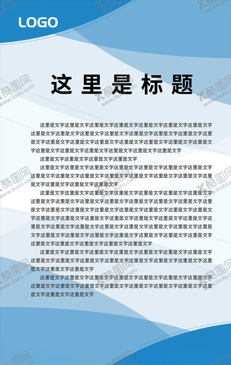 编号：71712406231948236613【酷图网】源文件下载-上墙制度简约几何背景