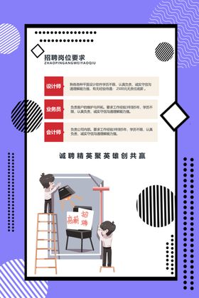 简易招聘