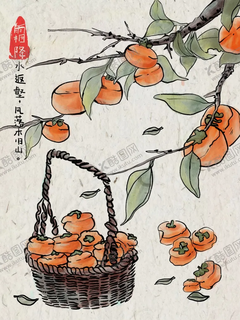 编号：11087204192005488527【酷图网】源文件下载-霜降