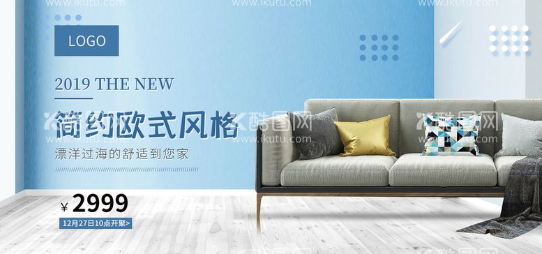 编号：73421909210022418734【酷图网】源文件下载-家具banner