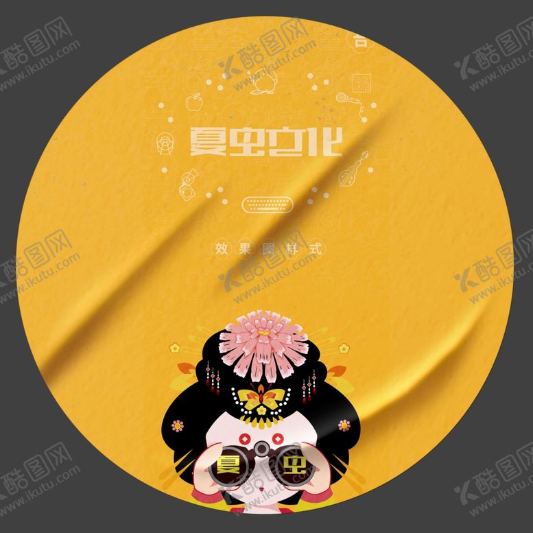 编号：64224809251954537466【酷图网】源文件下载-贴纸样机