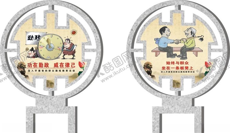 编号：73729102211833482972【酷图网】源文件下载-漫画宣传牌