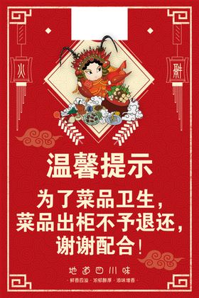 温馨提示