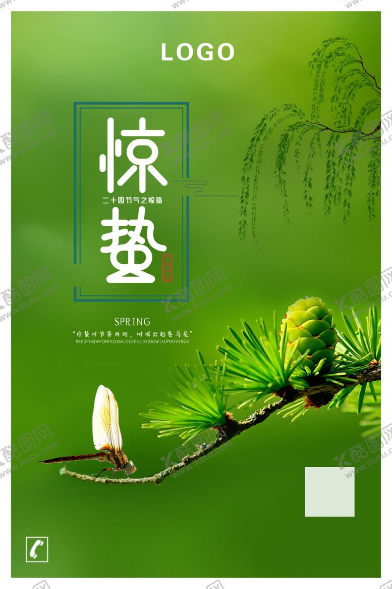 编号：67944503231352127741【酷图网】源文件下载-惊蛰