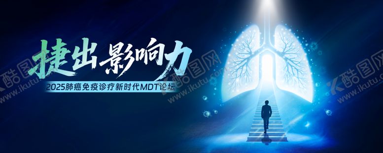 编号：56704012152136462049【酷图网】源文件下载-肺医疗kv