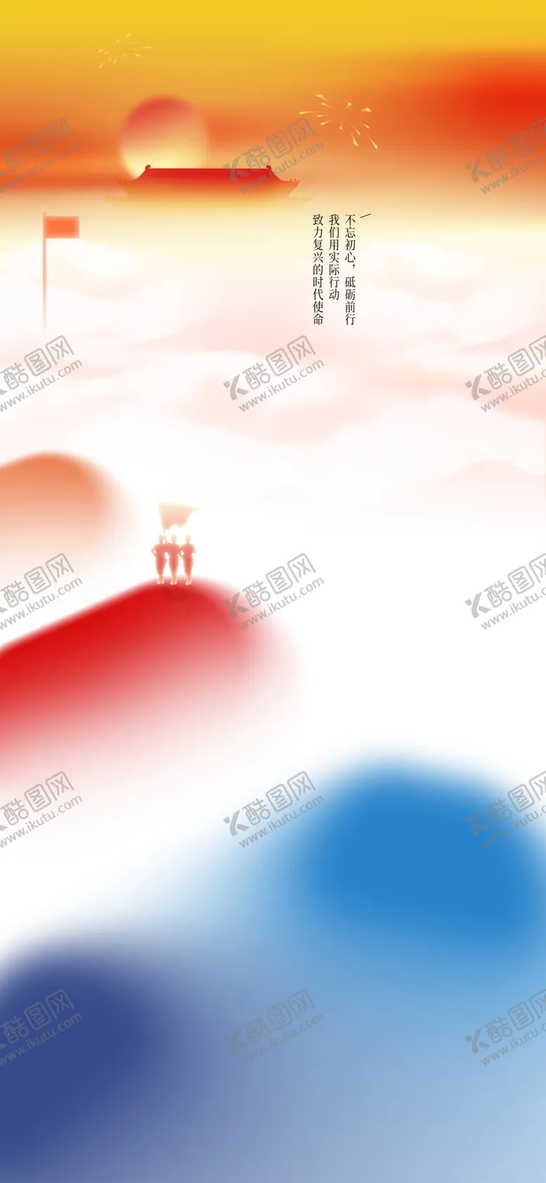 编号：13136702232124427092【酷图网】源文件下载-国庆广告