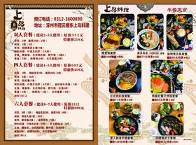 料理套餐
