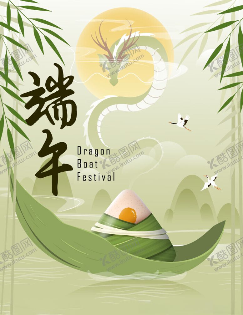 编号：53450001182041243787【酷图网】源文件下载-端午节