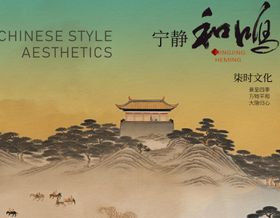 地产中式价值点单图