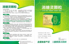 药品单页