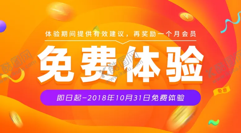 编号：42864906260257583462【酷图网】源文件下载-免费体验banner
