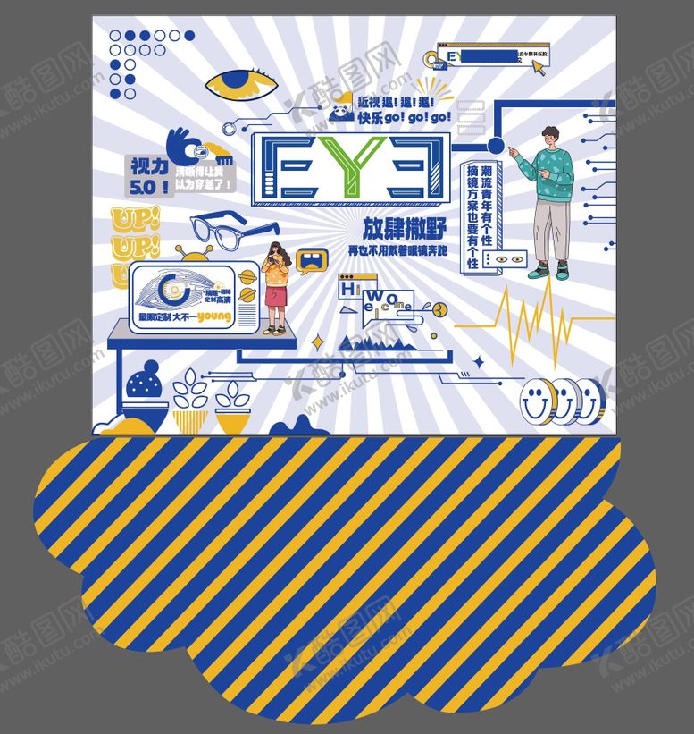 编号：41748612132105311962【酷图网】源文件下载-眼科创意美陈