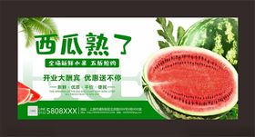 西瓜海报水果市场卖农
