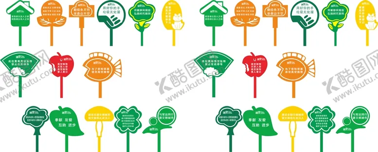 编号：74298111010804542747【酷图网】源文件下载-草坪花草异形牌