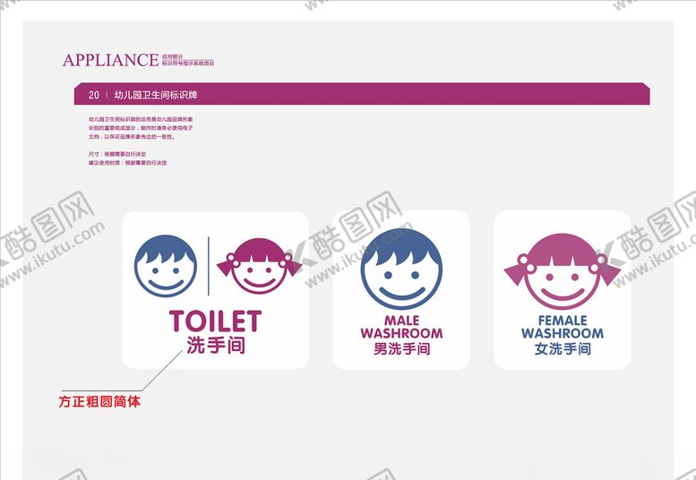 编号：22333105120418504428【酷图网】源文件下载-幼儿园班牌卡通可爱门牌