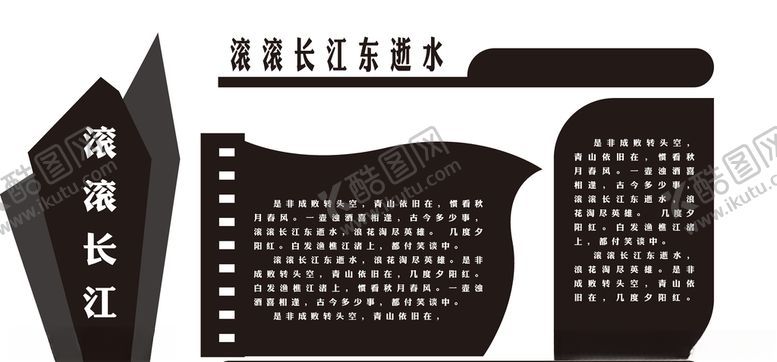 编号：37658207132020246891【酷图网】源文件下载-异型展板五