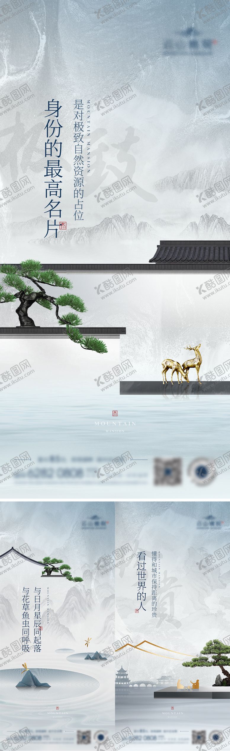 编号：18611812050324202090【酷图网】源文件下载-系列稿