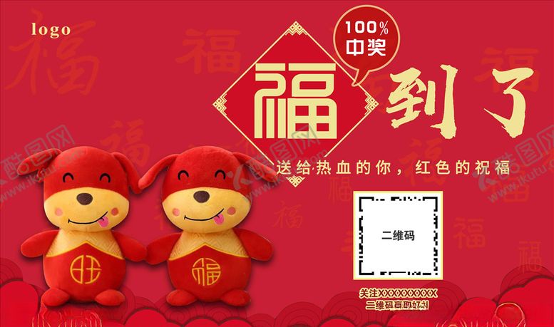 编号：27937606170746392246【酷图网】源文件下载-活动海报