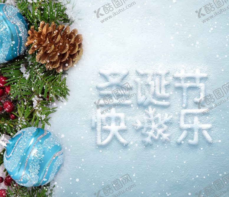 编号：79592401251103262759【酷图网】源文件下载-圣诞节