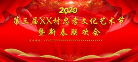 红色背景企业会议舞台活动开业