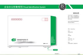 VI模板书籍装帧办公信件纸张样机样机效果贴图