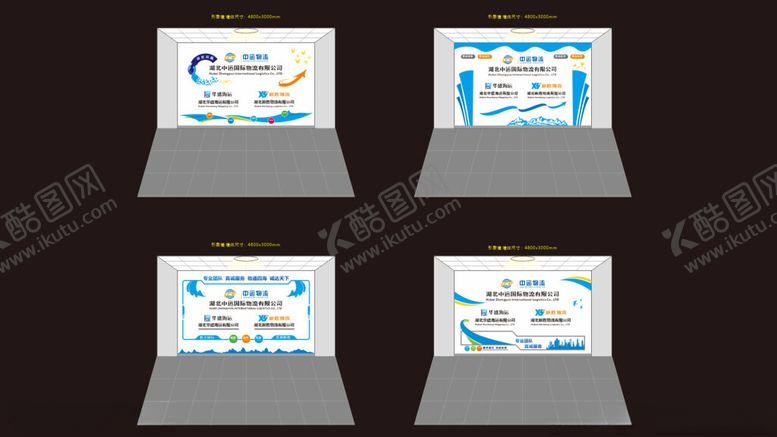 编号：93144306300003001994【酷图网】源文件下载-公司形象文化墙