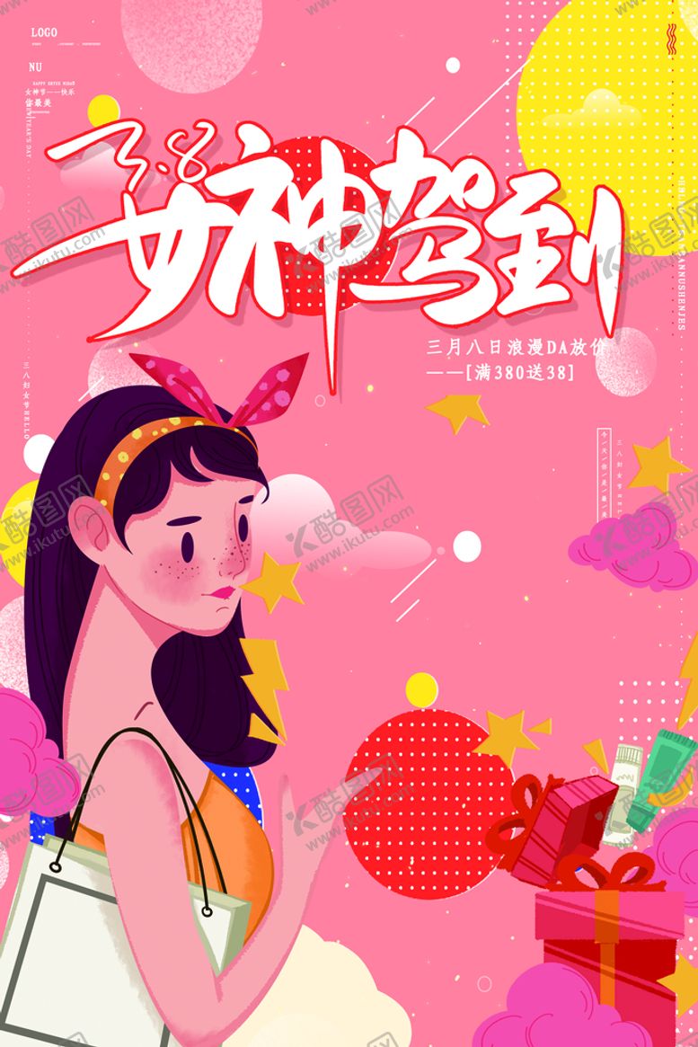 编号：61543009161612362831【酷图网】源文件下载-38女神节 