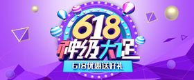 618年中庆