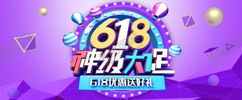 编号：82828606251738306714【酷图网】源文件下载-618年中庆
