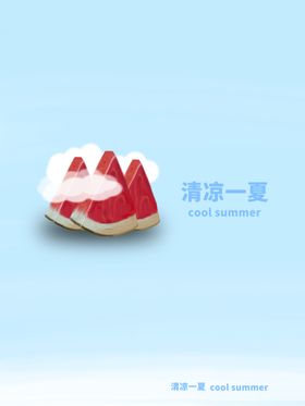 西瓜手绘素材分层
