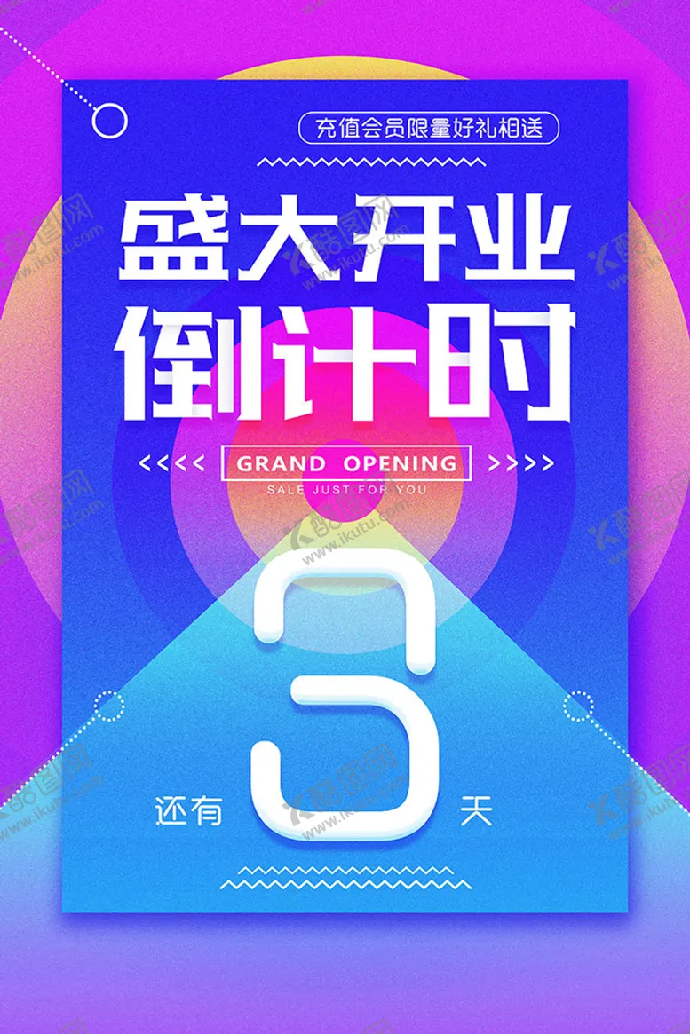 编号：23952610151645317094【酷图网】源文件下载-商场开业倒计时海报
