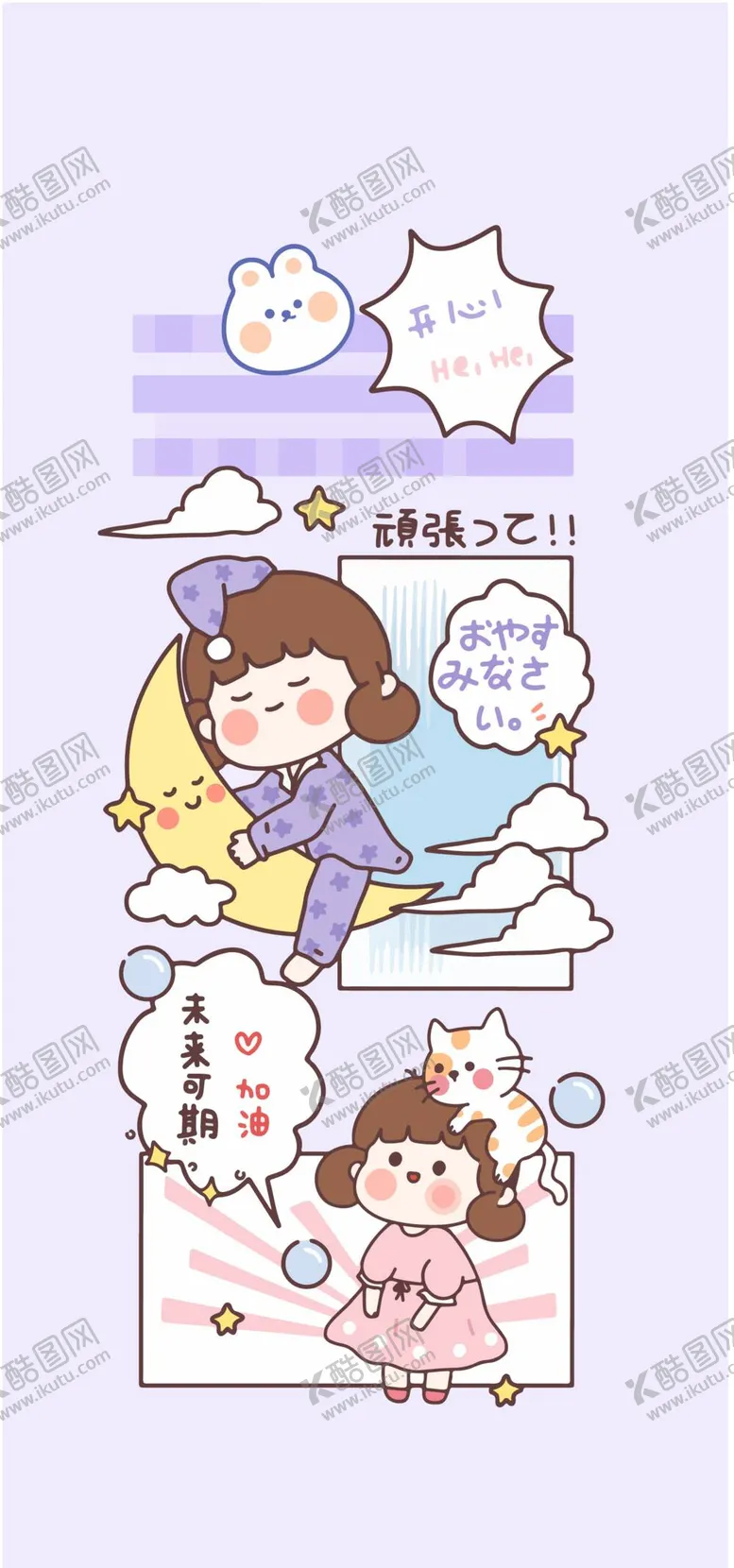 编号：53972109290124226859【酷图网】源文件下载-卡通女孩